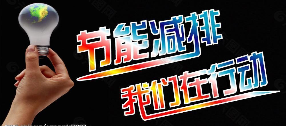 易倍体育网站邦度成长变革委负担就《2024—2025年节能降碳行为计划》答记者问