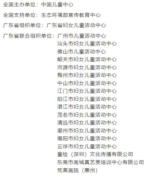 易倍体育网站营谋报名 2023年 “境遇友谊 儿童友谊” 少年儿童自然创意绘画搜