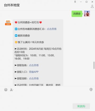 易倍体育官方网站2024黄岩区住民节能降耗消费券行动对象有哪些？