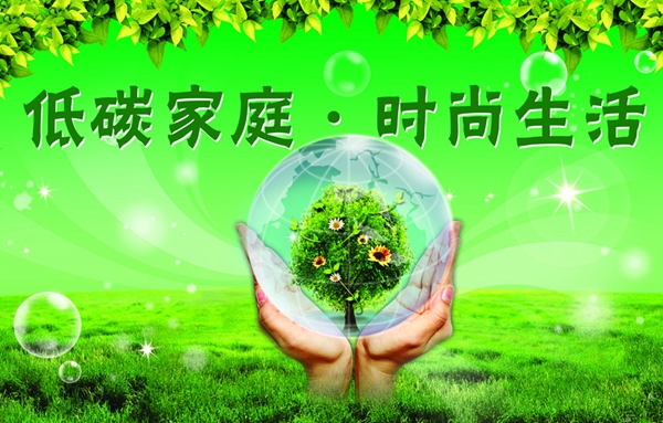 易倍体育网站京津冀颁发低碳出行减排量核算圭表