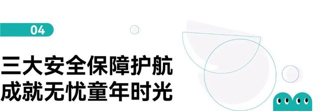 易倍体育官方处境友情 站位儿童视角咱们能为他们做些什么？(图13)