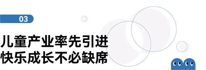 易倍体育官方处境友情 站位儿童视角咱们能为他们做些什么？(图9)