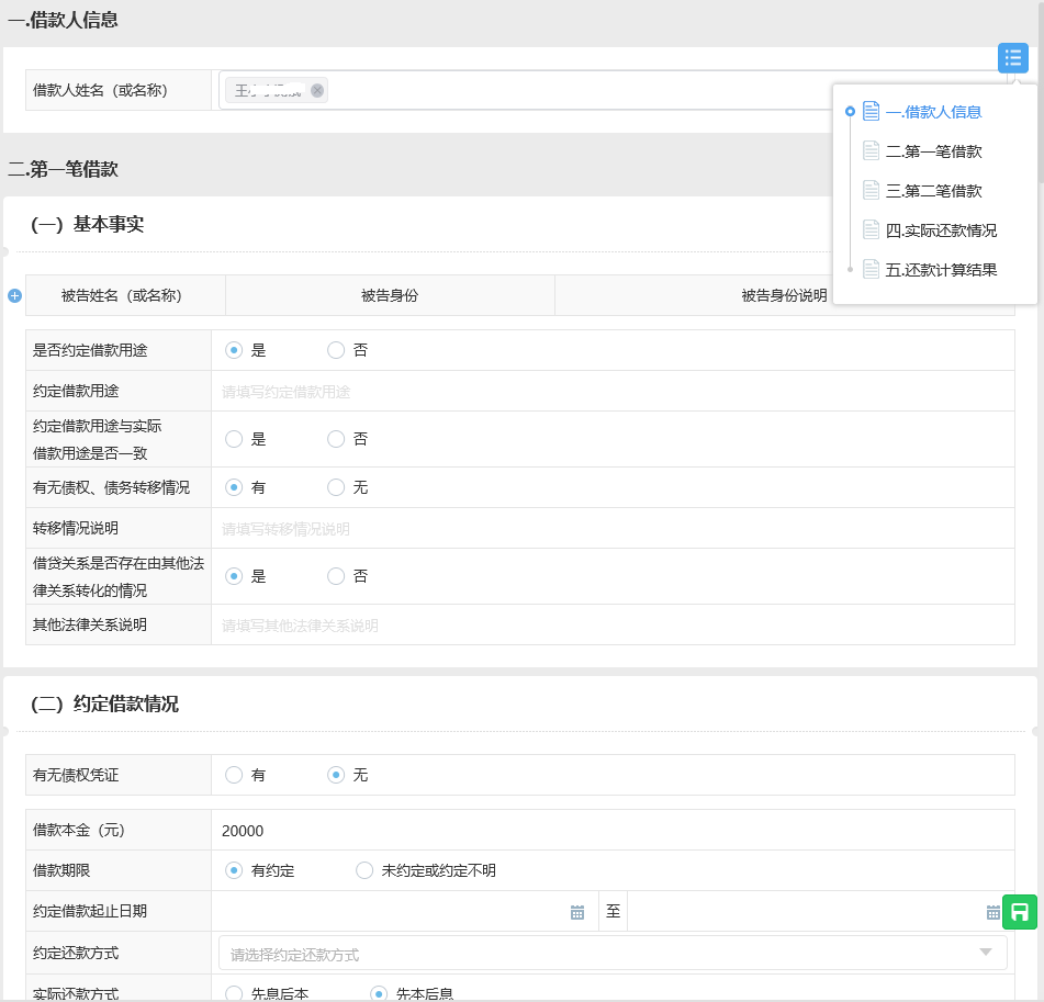 易倍体育网站东胜区百姓法院：灵敏法院构修数字时期公法新形式(图2)